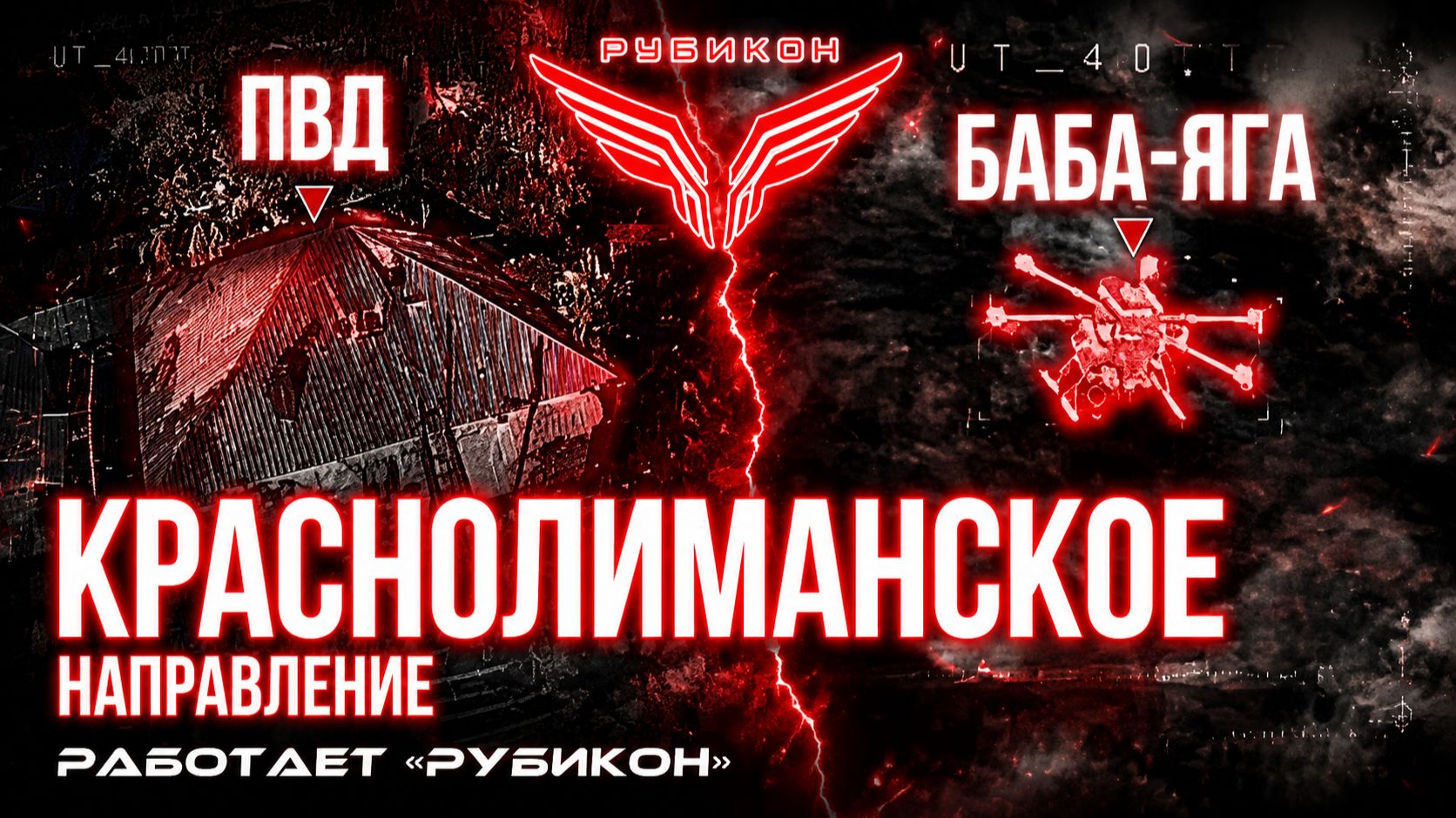Краснолиманское направление. В работе «Рубикон». Расчеты поразили НРТК, несколько ПВД и БПЛА ВСУ