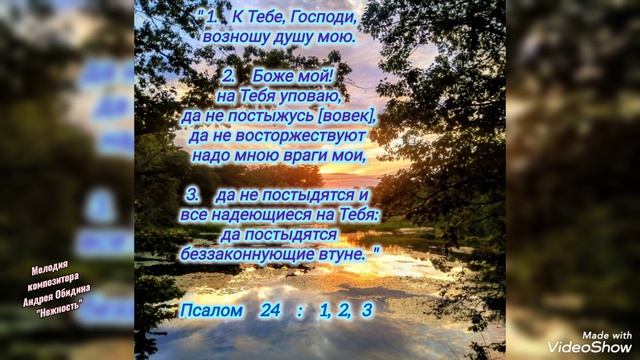 Каждый раз когда отвлекаешься, снова в мыслях возвращайся к Богу.