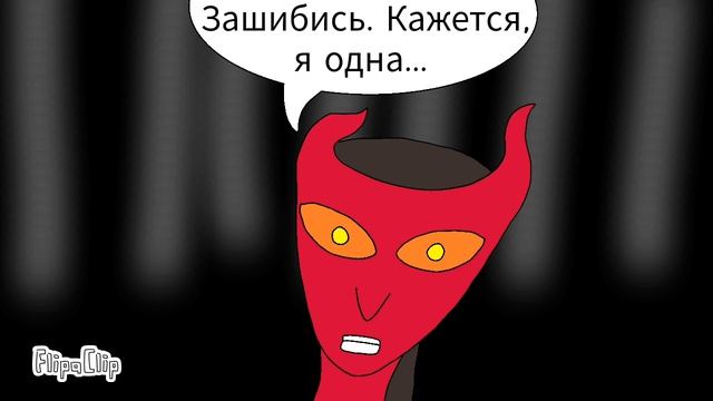 Палица против Волшебниц Триколор озвучка комикса