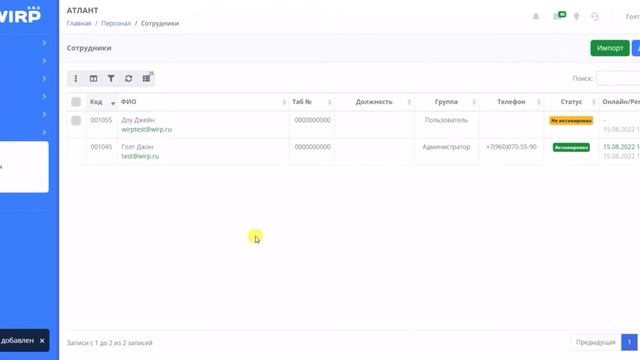 Регистрация нового пользователя