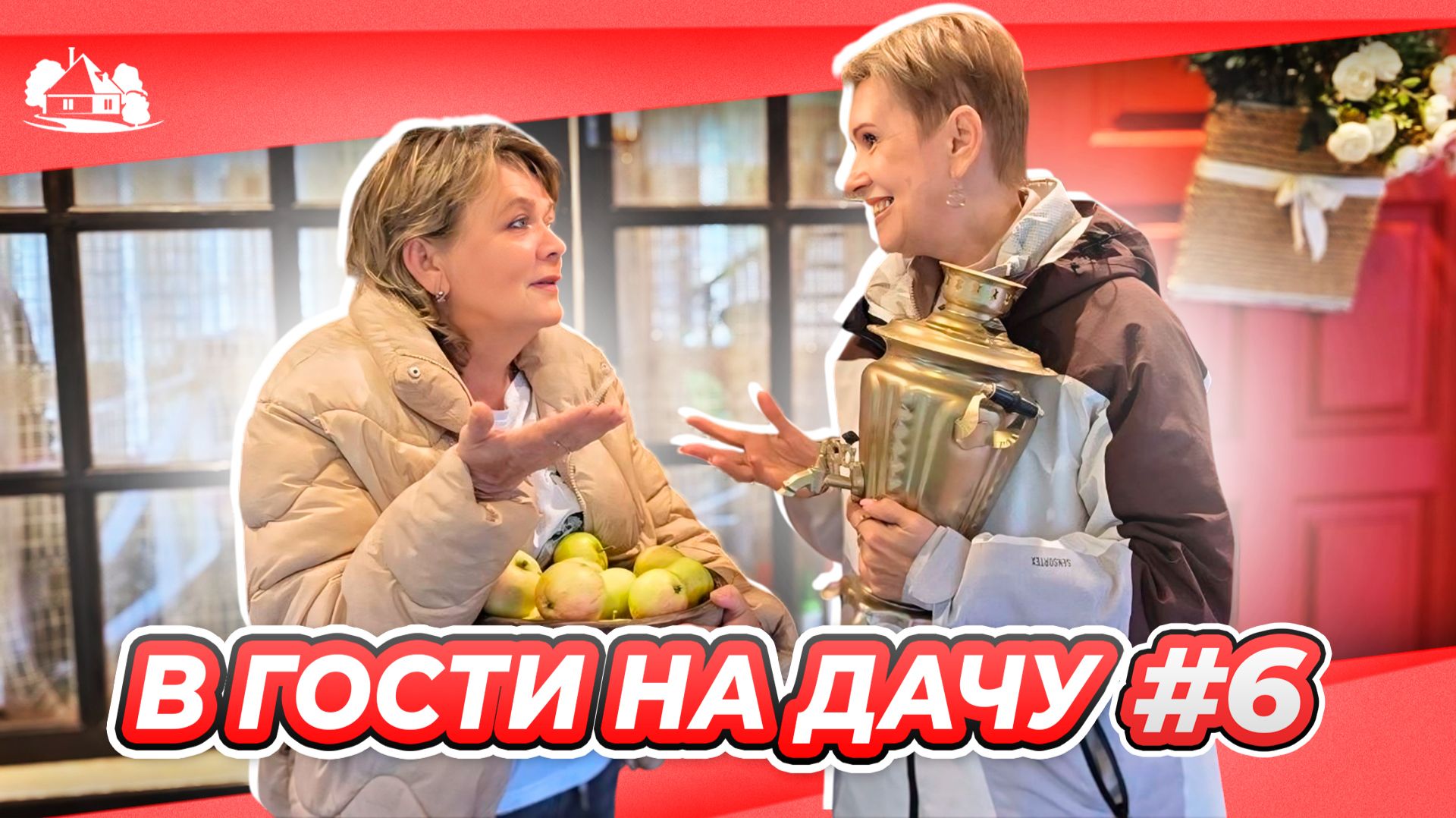 В гости на дачу выпуск №6 | Югославская стенка, Елки чупа-чупсы |  Ленинградская область Людмила