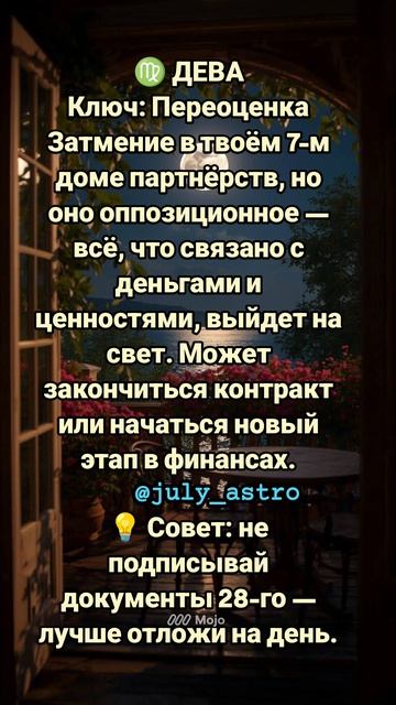 Затмение-2026: 
Персональные инструкции для всех знаков.