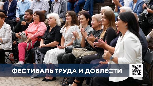 Фестиваль труда и доблести провели в Нижнекамске