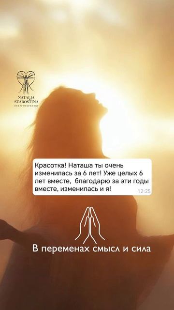 В переменах смысл и сила