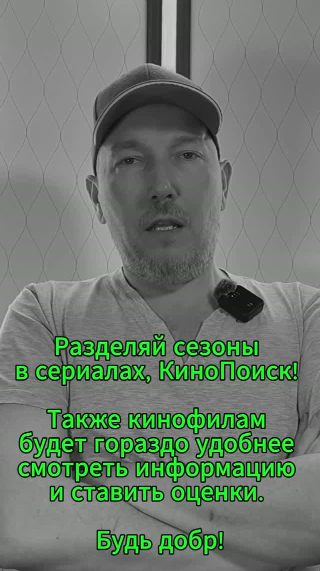 Разделяй сезоны в сериалах КиноПоиск!