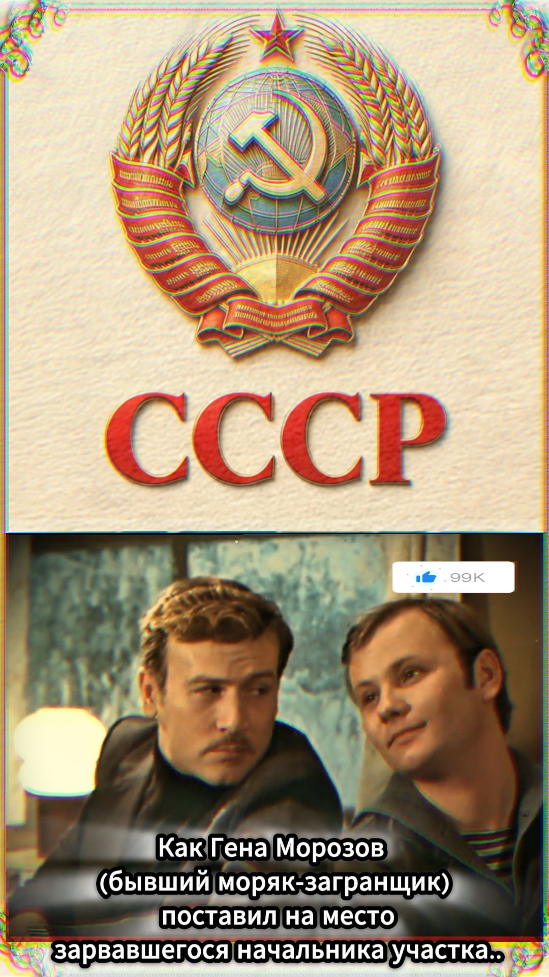 Новый год среди чужих ( Якутия )