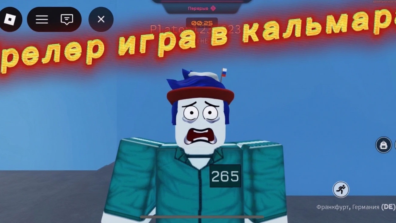 Трелер игры в кальмара