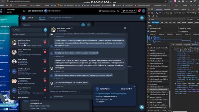 Bandicam 2026-08-26 16-48-10-377