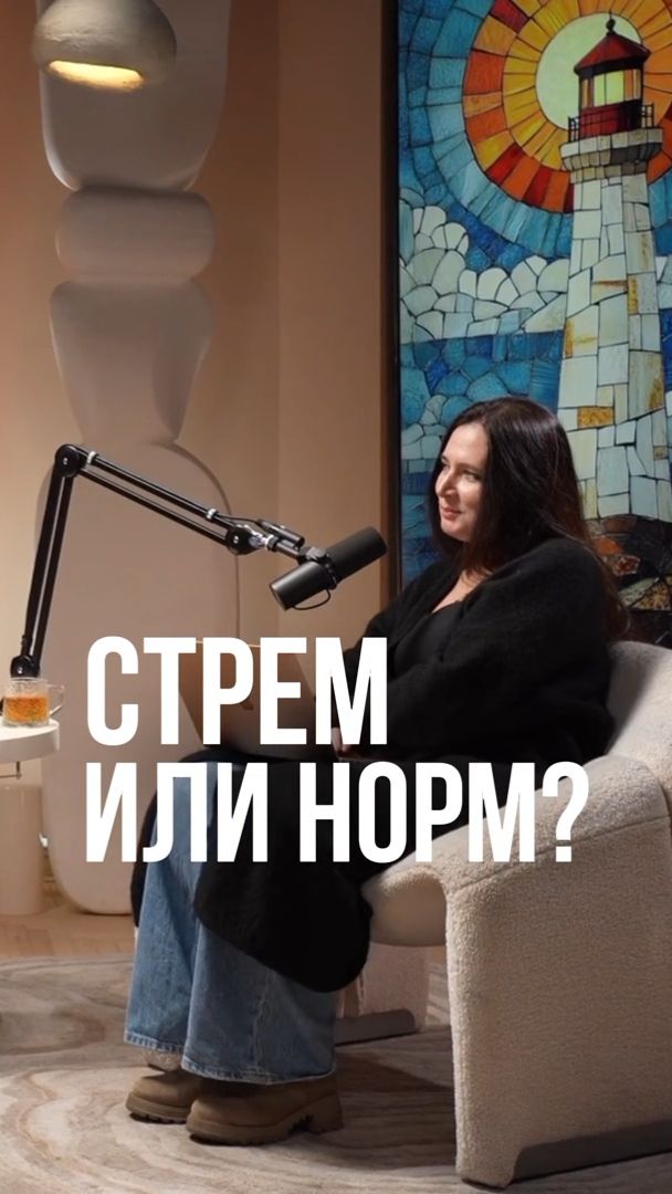 Стрём или норм для таролога?