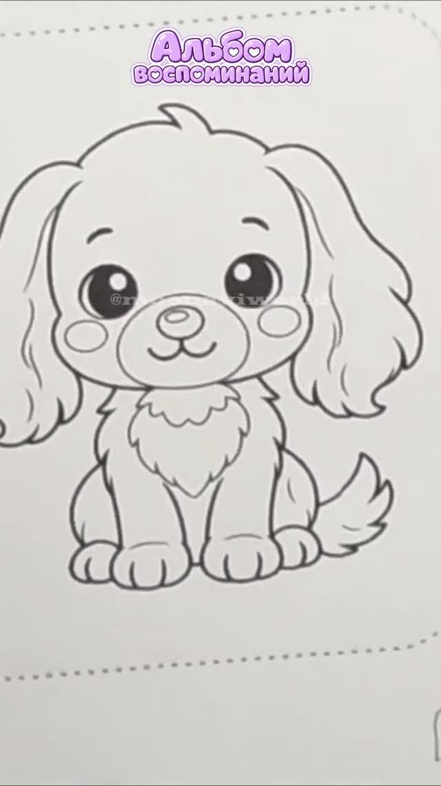 Альбом воспоминаний Adopt Me!