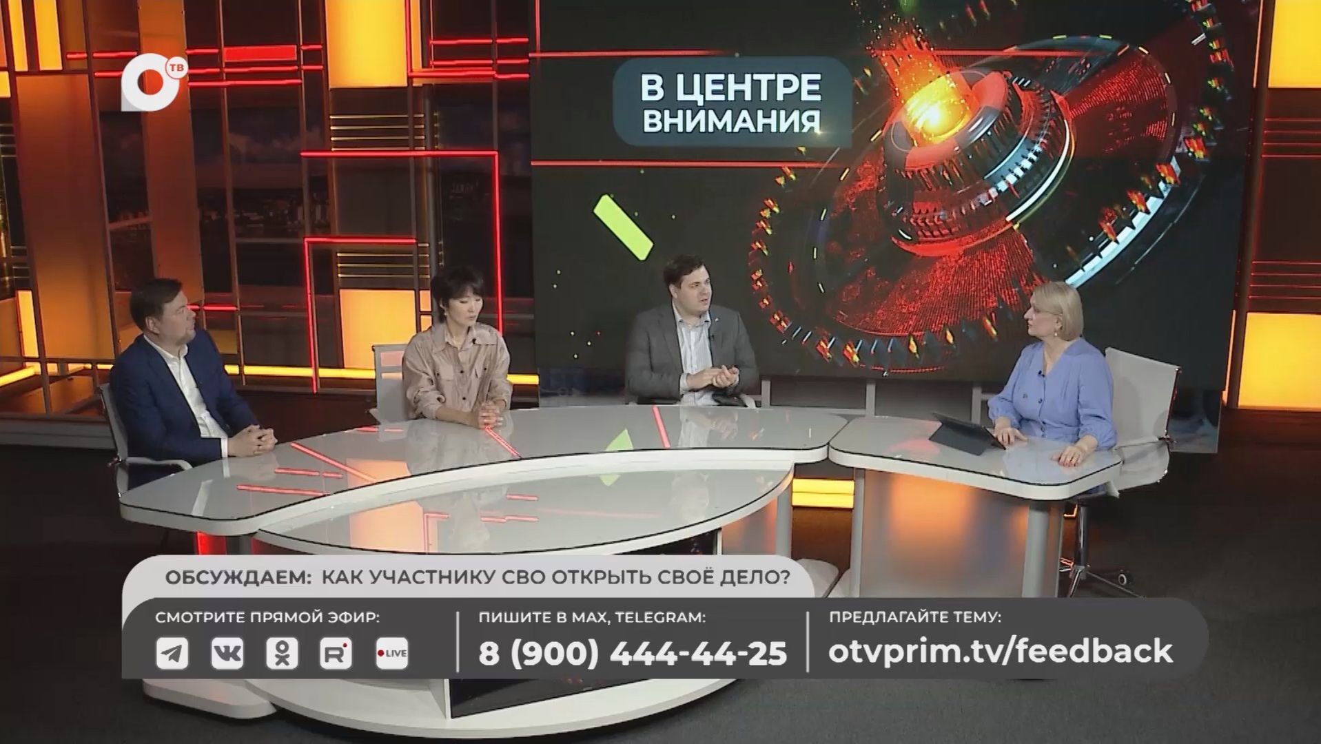 В центре внимания / СВОё дело / 26.08.26