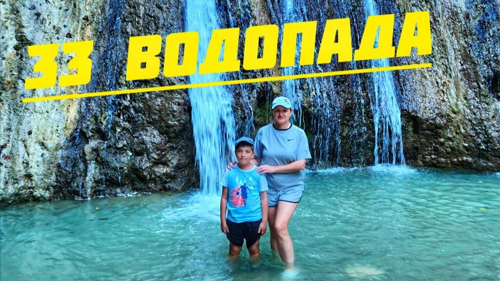 КАК МЫ ПОКОРЯЛИ 33 ВОДОПАДА  Эмоции виды  и крутые кадры 