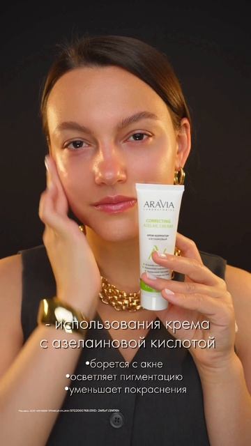 Арт.0z0n
•энзимная пудра #293688939;
•крем азелаиновый #167114481;
•крем-баттер #1125133701
#уходзак