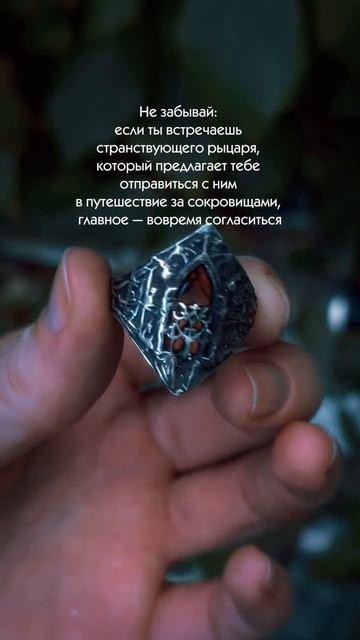 Артефакты из серебра для современных рыцарей и прекрасных дам ⚔️