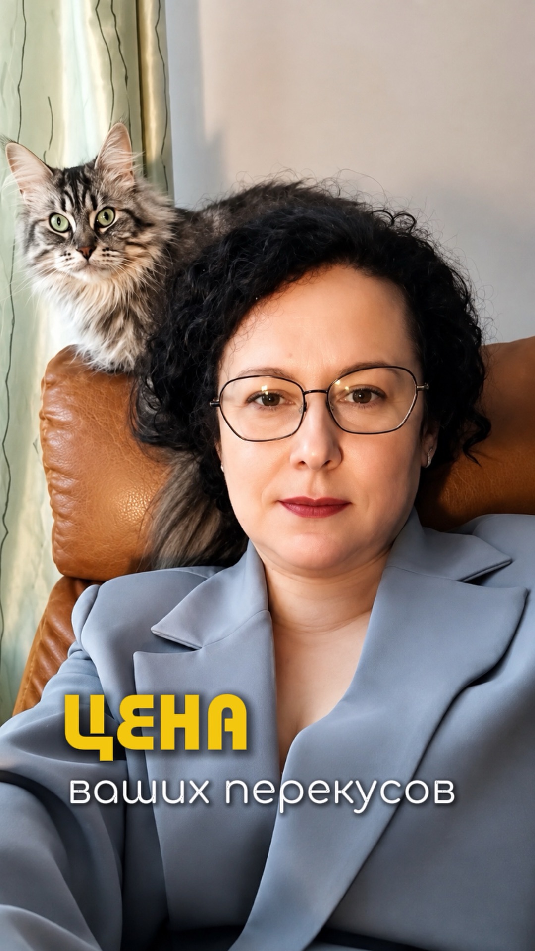 Цена ваших перекусов