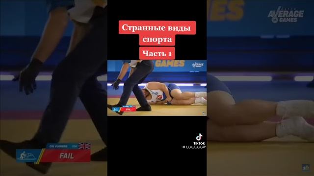 Посредсвенные игры