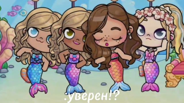 ᦂКоллаб с автуберами!💕 Заметят ли они🛐💗