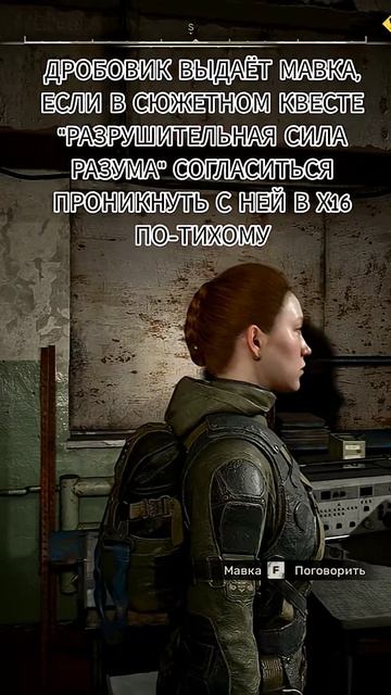 Как получить уникальный дробовик Clapper в S. T. A. L. K. E. R. 2
