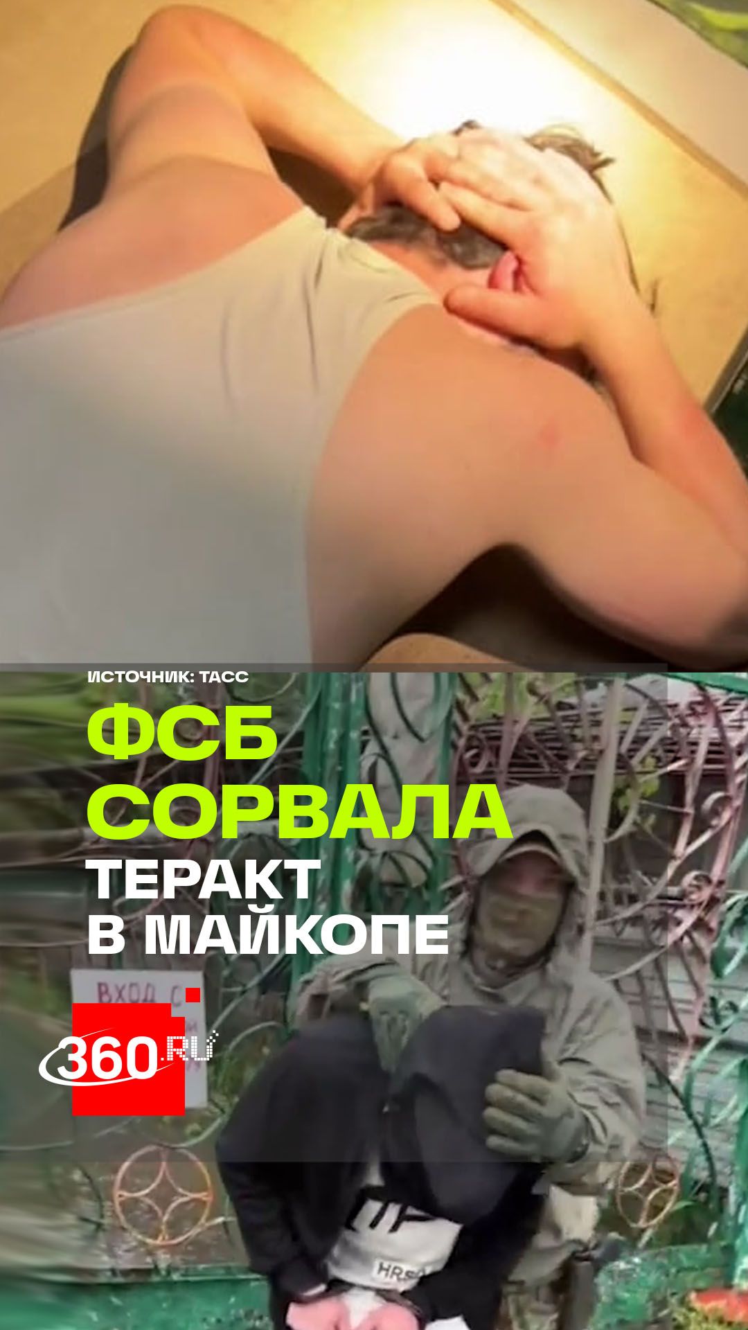 ФСБ задержала 12 сторонников террористов в Адыгее и Кабардино-Балкарии