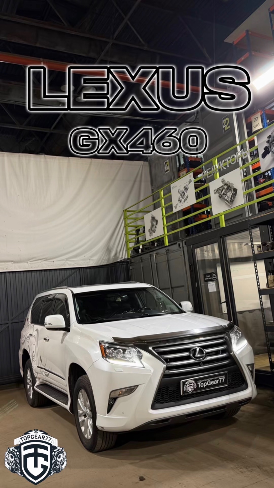 Установка блока системы KDSS на автомобиле Lexus GX460