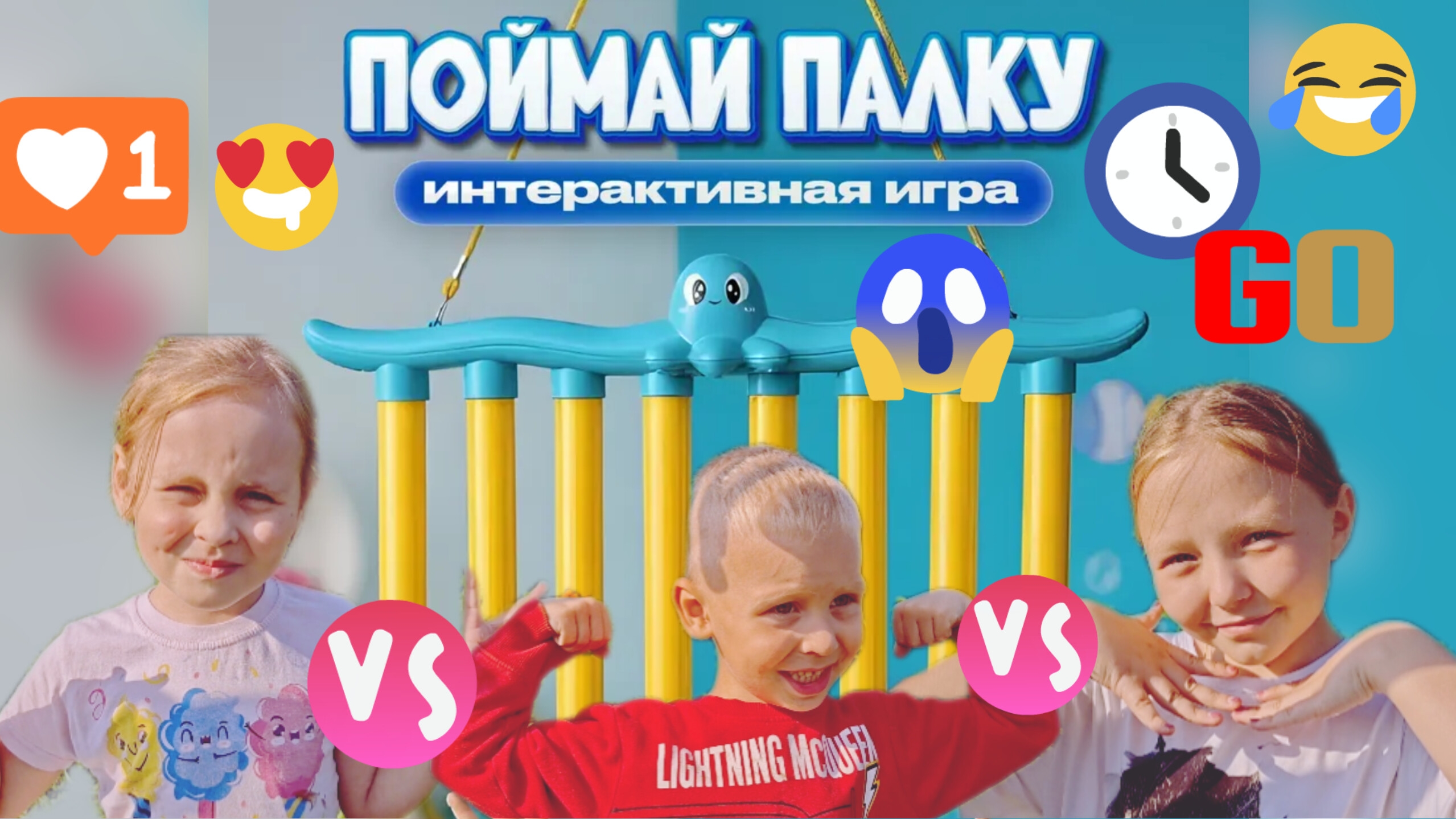 ПОЙМАЙ ПАЛКУ ИГРА ДЛЯ ДЕТЕЙ