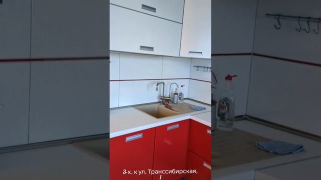 3-х.к ул.Транссибирская,1