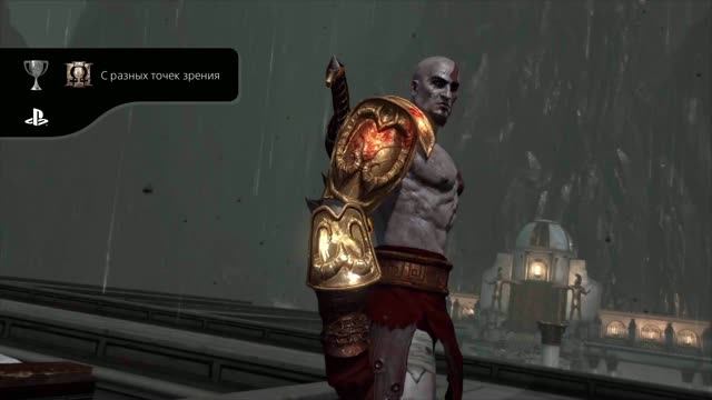 God Of War III Обновленная версия C разных точек зрения (Секретный)