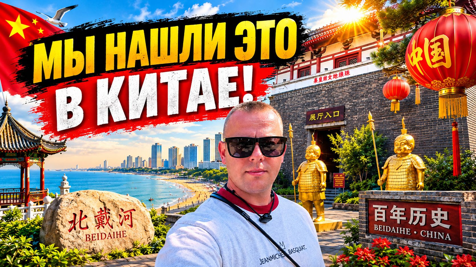 МЫ НАШЛИ ЭТО В КИТАЕ! МЕСТО, ГДЕ ЖИЛИ 1000 ЛЕТ НАЗАД!