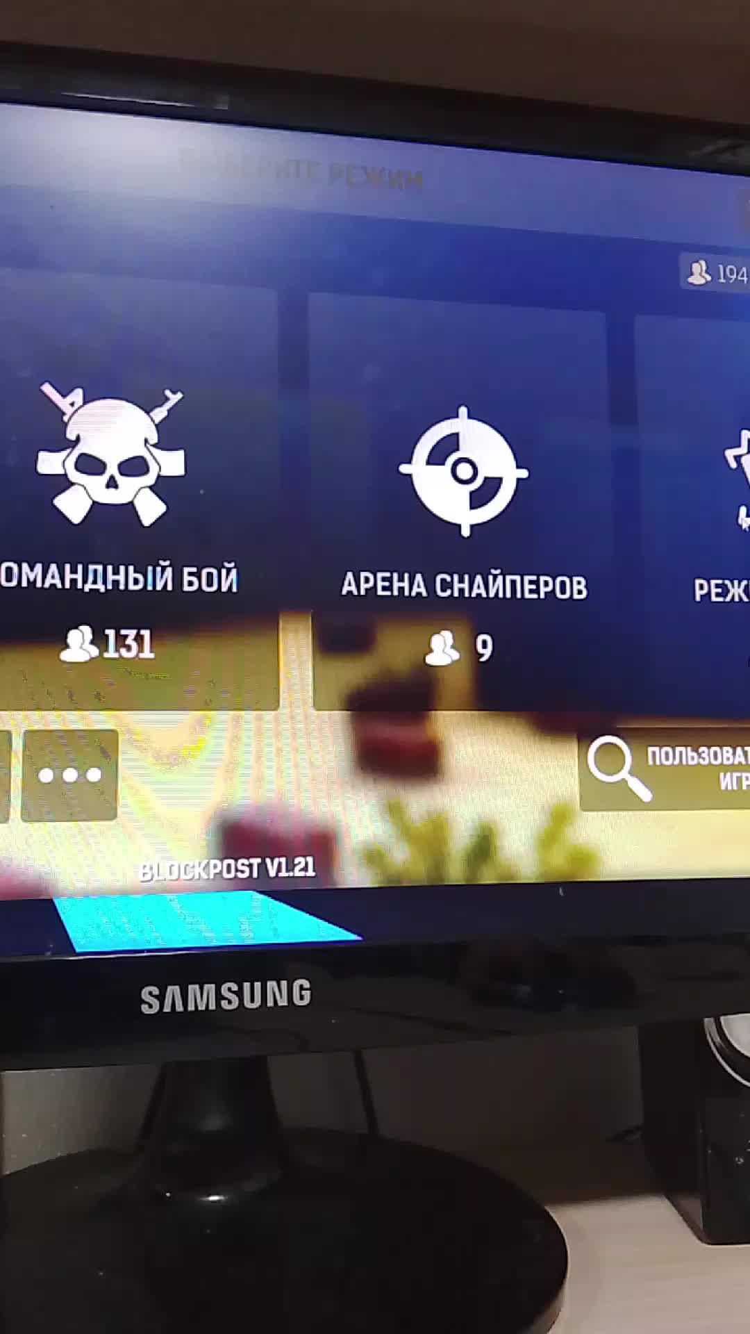 блокпост