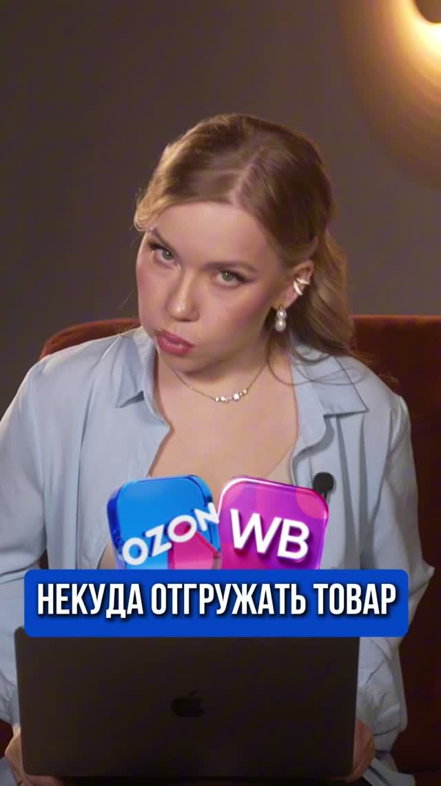 НЕКУДА ОТГРУЖАТЬ ТОВАР