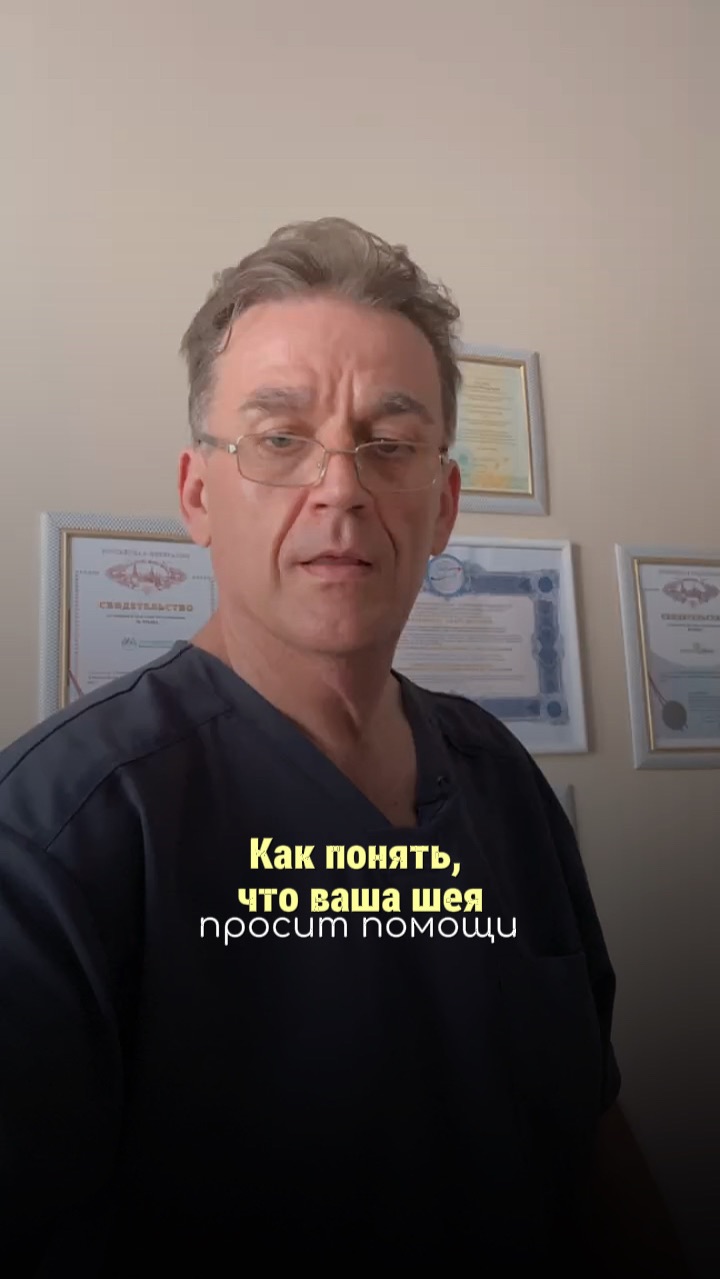 Как понять, что ваша шея просит помощи?