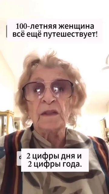 История про 100-летнюю женщину! 🫪🤣 (Неофициальное видео)