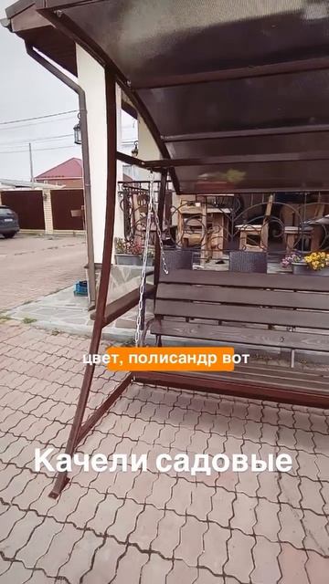 КАЧЕЛИ САДОВЫЕ КРАСОТА