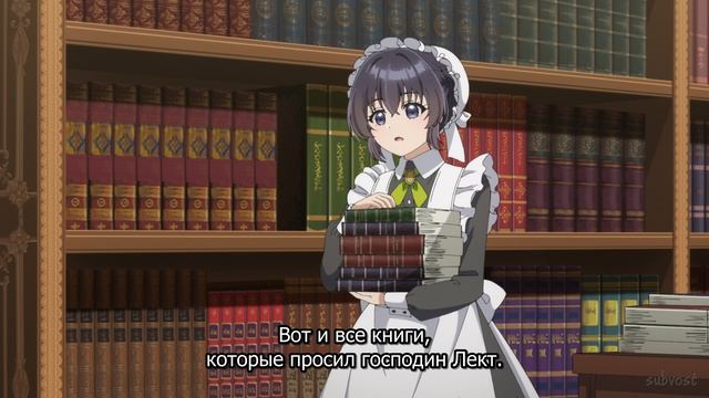 [FHD] Героиня? Святая? Нет, я всемогущая горничная! - 10 серия (SubVost)
