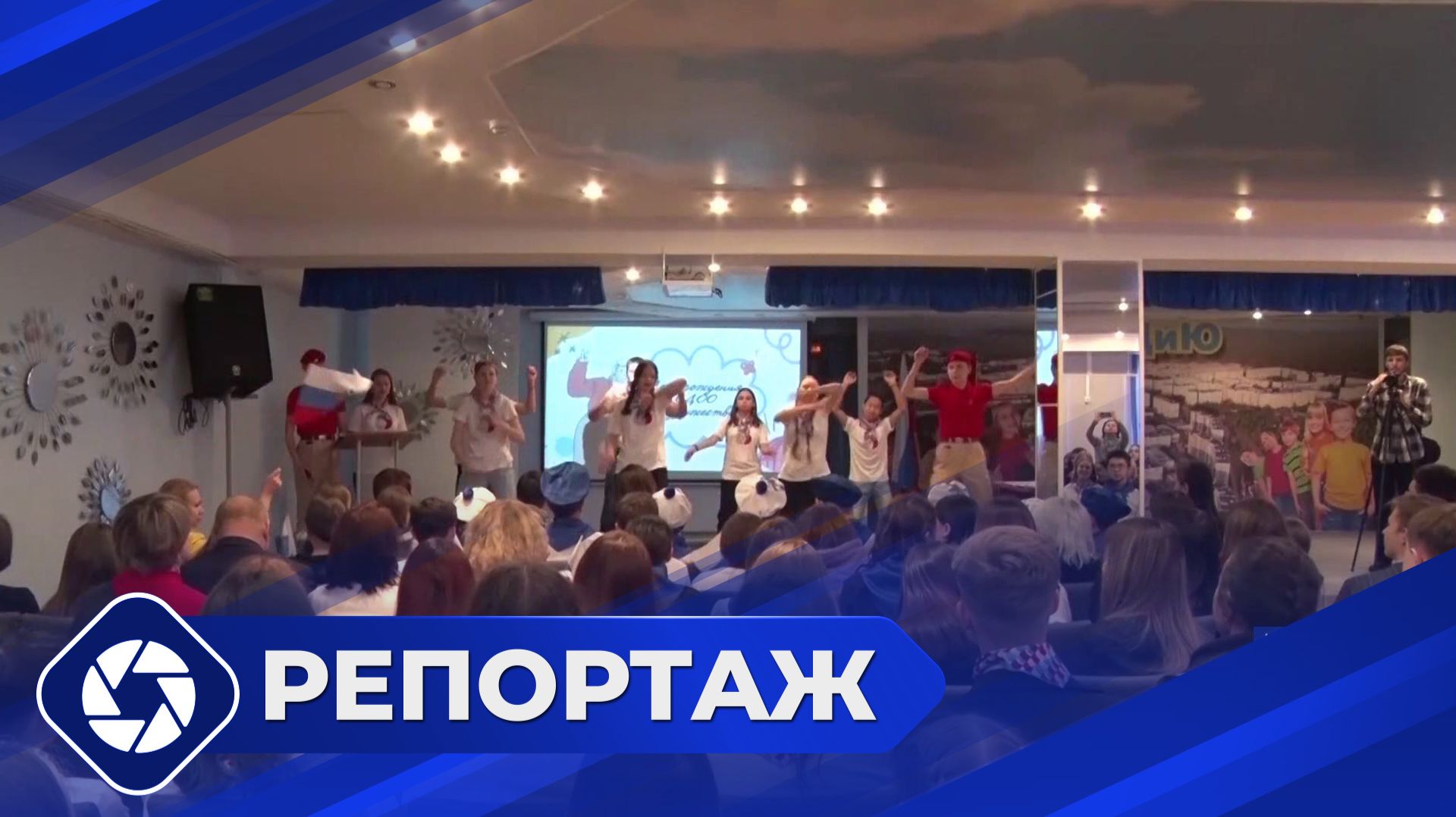 Репортаж:  Центр развития творчества детей и юношества. Нерюнгри
