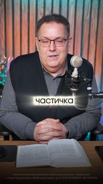 ТЫ ИЗБРАН БОГОМ