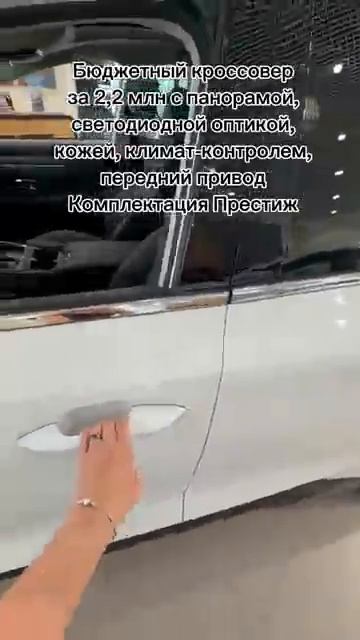 КРОССОВЕР ЗА 2,2 МЛН С ПАНОРАМНОЙ КРЫШЕЙ ЭТО ВОЗМОЖНО!