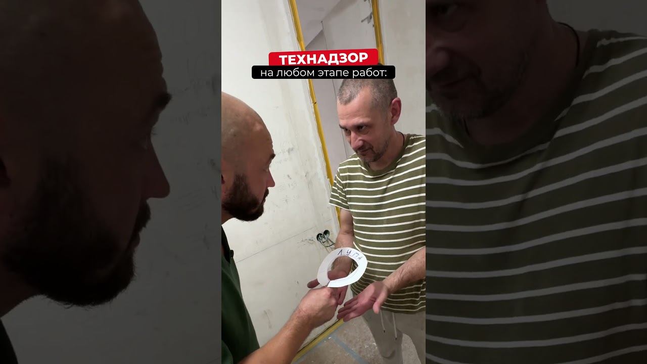 Технадзор — это не должность.Это образ жизни.