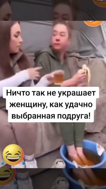 Коротко о женской дружбе