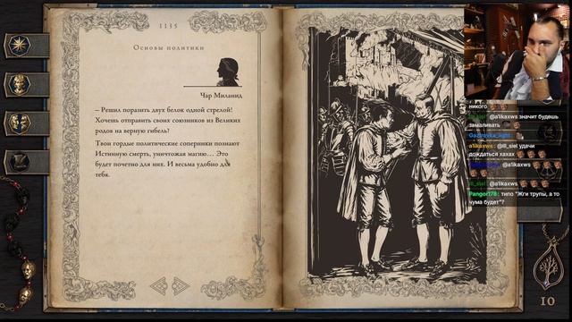 Жизнь и Страдания Принца Джериана - Часть 4 - Полное прохождение