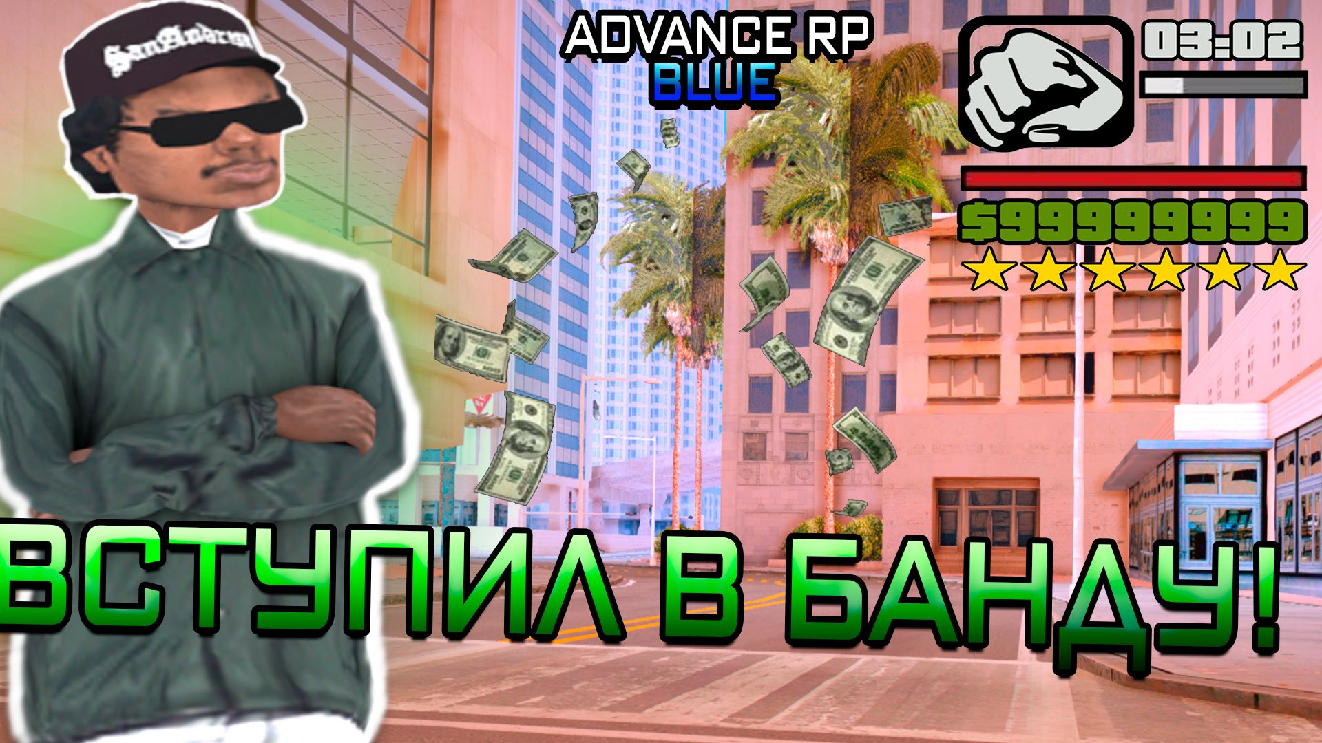 ВСТУПИЛ В БАНДУ И ЗАРАБОТАЛ МНОГО ДЕНЕГ! SAMP  ADVANCE RP 7