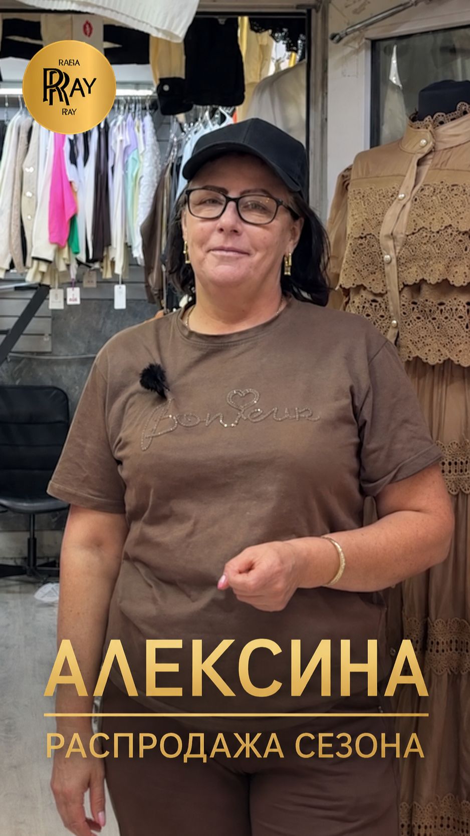 АЛЕКСИНА🍂 СТИЛЬНАЯ ЖЕНСКАЯ ОДЕЖДА ДЛЯ ЯРКИХ ОБРАЗОВ😍 ОПТ РОЗНИЦА👀 ТК Садовод. Москва