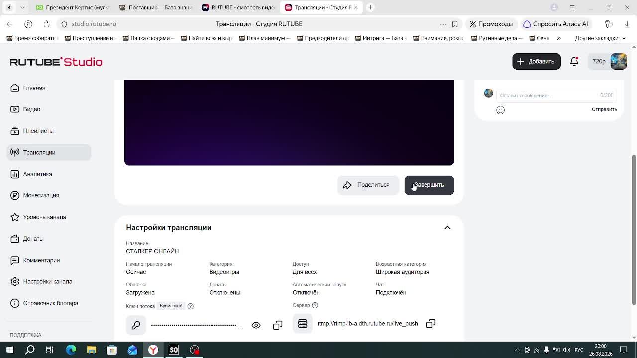 СТАЛКЕР ОНЛАЙН