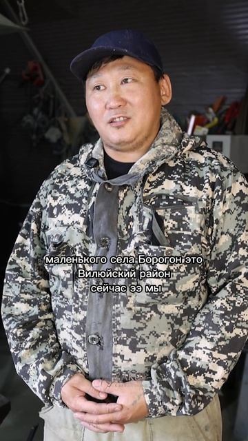 Якутский кузнец