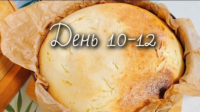 Меню на месяц