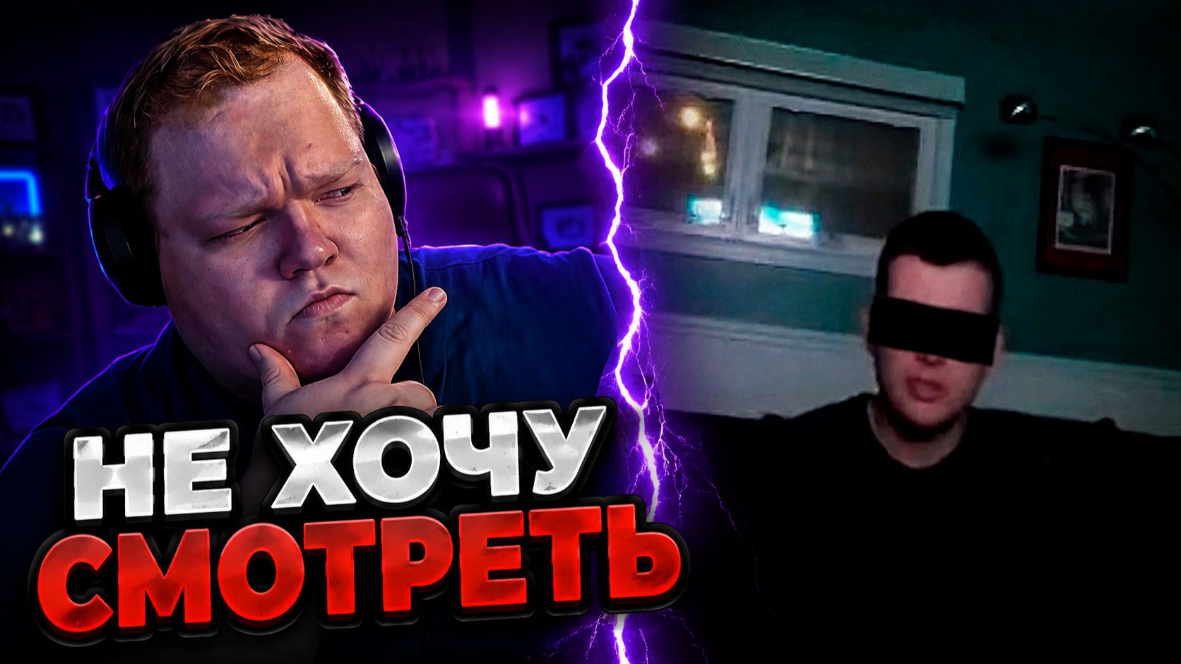Айсберг ЗВОНКОВ 911 ► УРОВНИ 2–4 ► РЕАКЦИЯ T2x2 ► ЧАСТЬ 2