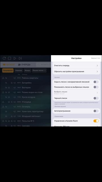 Точная настройка звука EVOBOX