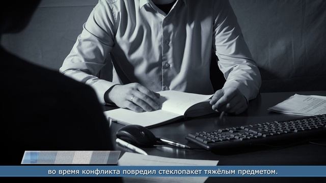 25.08.2026 В Поронайске во время семейной ссоры пострадало окно квартиры