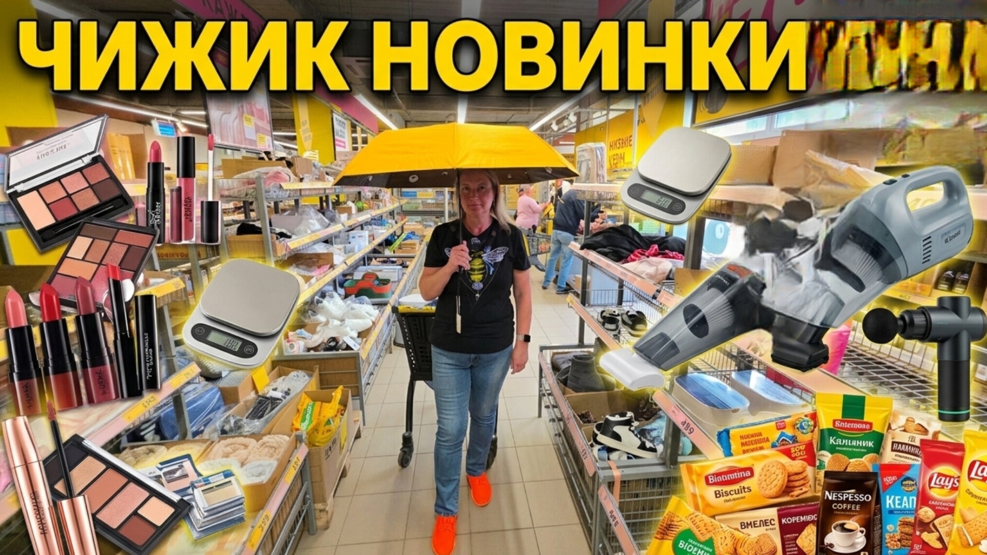 НОВИНКИ ТЕХНИКИ В ЧИЖИКЕ🐥Честный ТЕСТ нового пылесоса👍массажера💯