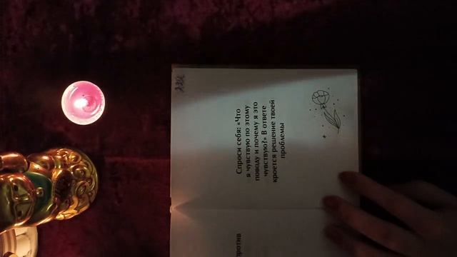 подсказка совет оракул спраси ангела хранителя 🙏🙏🙏🙏